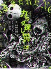 漫画改编动画《墨色江湖》海报