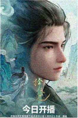 机甲少女计划海报